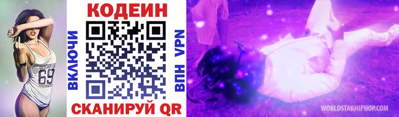 Codein Purple Drank  Орёл 