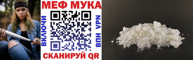 МЯУ-МЯУ кристаллы  наркотики  Орёл 