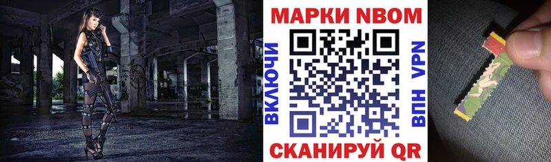 Марки N-bome 1,5мг Орёл